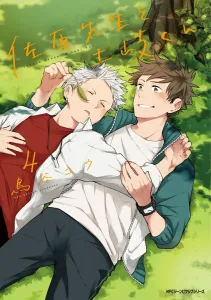 Mr. Sahara and Toki-kun 4 (Gene Pixiv Series)