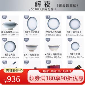 Yichen Набор посуды, роскошный фарфоровый набор из костяного фарфора Jingdezhen 2025, подарок на новоселье, Hui Ye Luxury с чайником Lotus Pot (Jin), 50 предметов