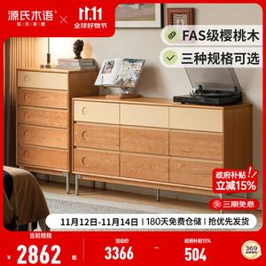 Genji Muyu Комод 121 см из массива вишни для спальни, 6 ящиков, современный минимализм