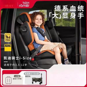 Kaidi Knight Isize детское автокресло для детей от 3,5 до 12 лет, Moonlight Blue - Kaidi Knight ISIZE Britax