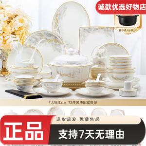 Yichen набор мисок и тарелок, фарфор Jingdezhen, 72 предмета с горшком богатства и тарелками в морском стиле
