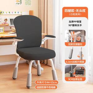 Стул для учебы Yipinhui W6052, белая рама черный, без подголовника, регулируемая поясничная опора, для роста 145-165 см