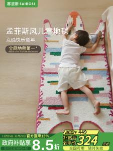 Saipos Ковер 80х155 см в стиле Мемфис, детский, для спальни, мягкий тканый, радужный зебровый принт Qingshan Meisu