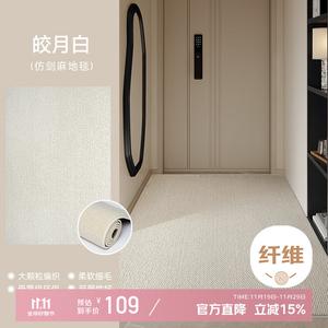 Xinglianxin Ковер 120х160 см для прихожей в стиле сизаль, зимний, светлый белый