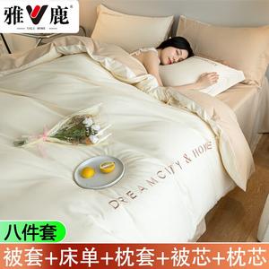 Yalu Комплект постельного белья из 8 предметов для кровати 180 см (пододеяльник, наполнитель 4 кг), цвет Aoli - Milkshake White - Milk Tea