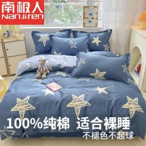 Antarctic Пододеяльник 200х230 см из 100% хлопка, саржевое переплетение, цвет Shimmering Starlight