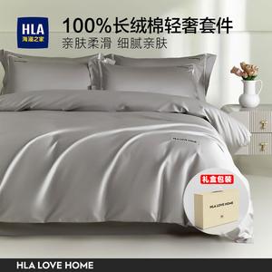 Hailan House Комплект постельного белья 4 предмета, пододеяльник 220x240 см, простыня 245x270 см