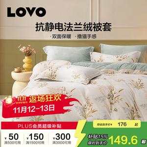Luolai Home Пододеяльник LOVOShenghuo 220х240 см, фланель, утепленный, двусторонний, цвет Light Breeze