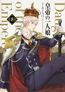 The Emperor's Only Daughter 8 (Flows Comic)