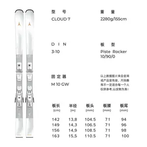 Atomic Лыжи, новая серия CLOUD Лыжи Женское двухбортное снаряжение для катания, 2526 CLOUD C7 163 см