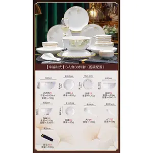 Lowe Набор Luowei Jingdezhen для дома, новая коллекция 2025 в стиле лайт-люкс: тарелки, миски, палочки для еды, сервиз на 6 персон, 38 предметов с суповыми мисками [подходит для посудомоечной машины и микроволновки]