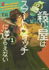 The Hitman Can't Defy the Smartwatch 1 (Hue Comics)