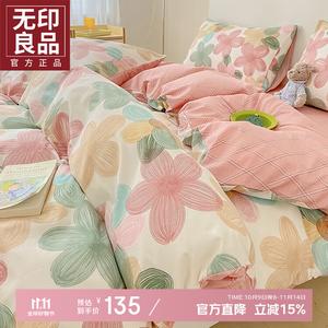 Muji Пододеяльник 150х200 см из чистого хлопка, 1.2 м, цвет 七色槿