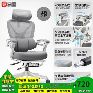 SIHOO CC300/C100 эргономичное компьютерное кресло с 6D поддержкой поясницы, откидной спинкой, алюминиевой подставкой для ног и регулируемыми подлокотниками, цвет Cloud White