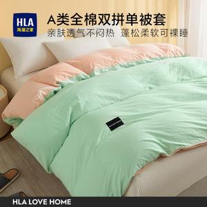 Hailan House Пододеяльник 180х220 см, 100% хлопок, дышащий, кремово-голубой с розовым