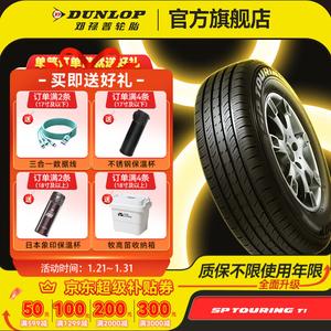 Dunlop Шины 185/65R14 86H SP Touring T1 экономичные и долговечные