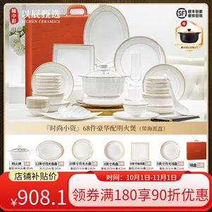 Yichen 2025 New Набор тарелок и мисок, домашние миски и палочки, подарок на новоселье высокотемпературный костяной фарфор, Jingdezhen керамические миски и тарелки [подарочный набор], с открытой горелкой, 68 предметов, с Minghuo Gu