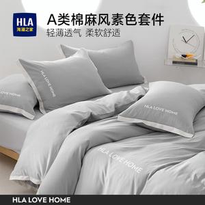 Hailan House Комплект постельного белья 4 предмета, простыня на резинке, пододеяльник 200x230 см, простыня 150x200 см, антибактериальный, быстросохнущий, несминаемый, всесезонный, цвет Odin Gray с серым