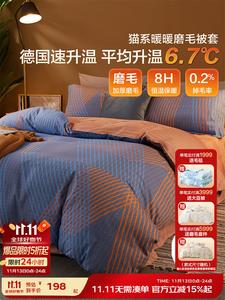 Boyang Пододеяльник 200х230 см из 100% хлопка, фланель, узор Curve Pattern