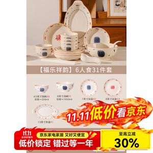 Luowei Керамический набор посуды для дома, 2025 Новый набор высококачественных тарелок и мисок, набор тарелок и мисок с подглазурной росписью, подарочный набор посуды для новоселья [Gift Box], Fule Xiangyun набор на 6 персон, 31 предмет