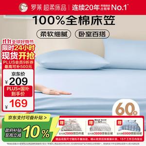 Luolai Home Простыня на резинке 200х220 см, 60-нитный сатин, цвет Qingshan Blue