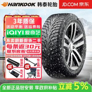 Hankook Зимние шины 265/45R21 противоскользящие снежные iz3 w636, продается только комплектом