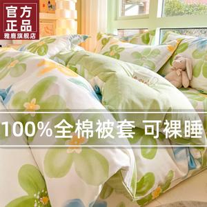 Yalu Комплект постельного белья из 4 предметов (простыня 200 см, пододеяльник 220х240 см), 100% хлопок, цвет F Qingying Floral Fragrance