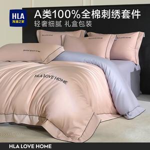 Hailan House Комплект постельного белья 1,8 м, пододеяльник 200x230 см