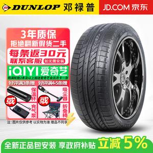 Dunlop Шины SP Sport Maxx tt, sport handling, 235/45R18 94v Passat