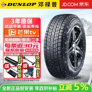 Dunlop Зимние шины 235/45R20 100R SJ8 антискользящие снежные, продается только комплектом