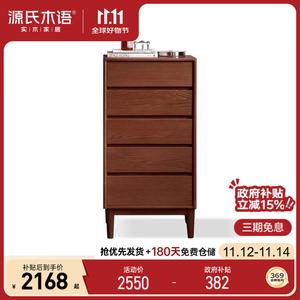 Genji Muyu Комод 109 см из массива дерева для спальни, 5 ящиков, цвет walnut