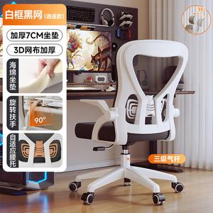 SIHOO M57 эргономичное кресло для дома и офиса, 2 поколение, белое, 35° откидывание, нейлон