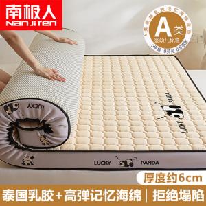 Antarctic Матрас из латекса и пены с эффектом памяти 120х200 см, толщина 6 см, антибактериальный, 3D Panda Lying Down Champagne