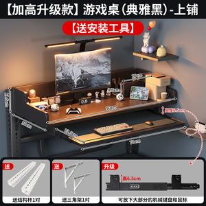 Компьютерный стол Naijia для двухъярусной кровати, регулируемый по высоте, игровой стол с черной верхней полкой [улучшенная версия]