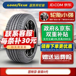 Goodyear Шины 235/45R19 95V EfficientGrip 2nd Generation, подходят для Roewe EX5, Mondo и Ford Mondeo