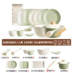 CERAMICS набор тарелок и мисок в стиле крем, светлая роскошная посуда, 2025 новый высококачественный комплект: миски, палочки, тарелки и столовые приборы, каменный узор крем двойной узор на восемь персон [38 предметов] с кастрюлей