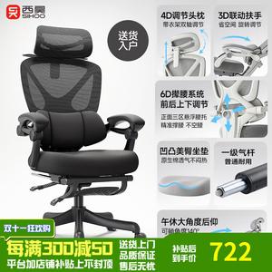 Кресло Xihaocc300/c100 эргономичное, с поясничной поддержкой, для длительного сидения дома, офисное с откидыванием, система поддержки поясницы Three-Zone 6D, черный, газлифт First-Class, нейлоновые ножки, откидные подлокотники