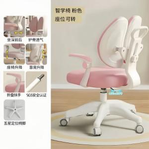 Детский регулируемый стул SIHOO Baihua Powder с автоматической спинкой и пятилучевой опорой, высота регулируется