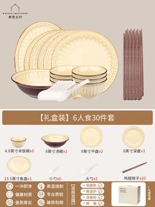 Modengzhufu набор посуды в французском стиле, 30 предметов на 6 персон, включает тарелки, миски, палочки для еды, подарочная упаковка