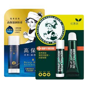 Интенсивный уход для сухих и потрескавшихся губ набор бальзамов для губ увлажняет и питает 3,5г+8г+4,5г Mentholatum