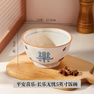 Ink color Китайская керамическая рисовая пиала Xile-Chang Le Wuyou 5-Inch для домашнего использования, стильный дизайн 2024