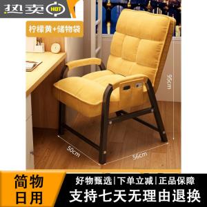 SIHOO компьютерное кресло, удобное для длительного сидения, игровое кресло, домашний офисный стул, кресло для учебы в общежитии колледжа, откидывающееся со спинкой, утолщенный лимонно-желтый + спинка с карманом для хранения