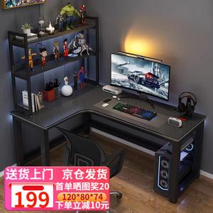 Угловой компьютерный стол Aolunfute L-образный игровой стол, домашний письменный стол для учебы, офисный стол для спальни, carbon fiber black 120*80 [Left Style], без полки