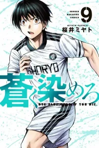 Dye It Blue (9) (Kodansha Comics)