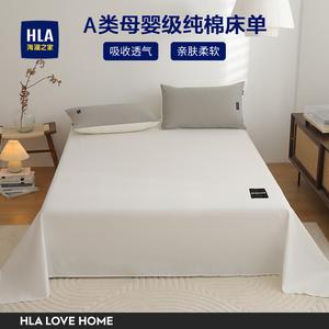 Hailan House Простыня из 100% хлопка, 245х270 см, цвет Cream White, категория А