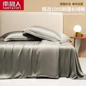 Antarctic Пододеяльник 220х240 см из хлопка 100s, цвет Xingchenhui, 100% хлопок