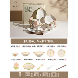 Modern Housewife Набор посуды Modengzhufu Juejianhua, 27 предметов для 6 человек, подглазурная роспись, подарок на новоселье