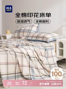 Hailan House Простыня на резинке 120х230 см, 100% хлопок, 40 нитей, цвет Lantuo