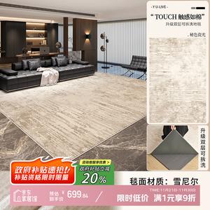 Y U-LIVE Ковер 200х300 см съемный и моющийся для гостиной/спальни, Secret Color Porcelain Gloss, ковровая поверхность + основание 4 мм