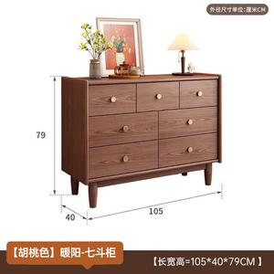 Yu Senyi Комод для спальни из массива дерева, 7 ящиков, настенный, цвет walnut